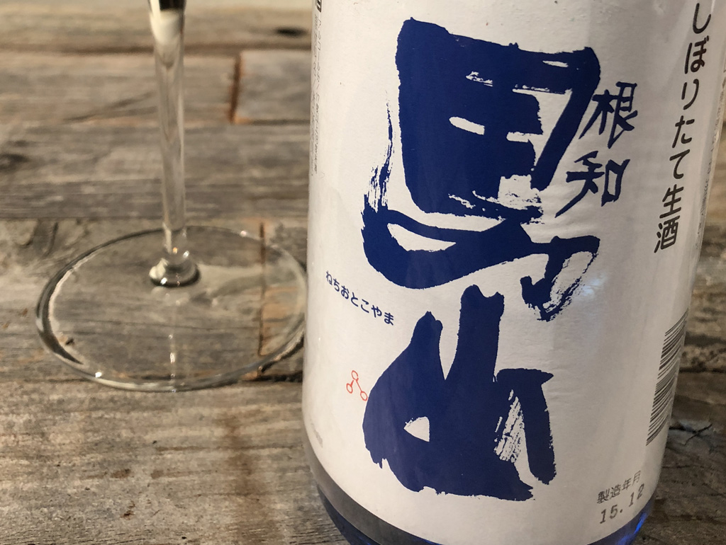 You have not lived until you’ve tasted Namazake!